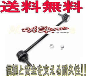 送料無料　日産　マーチ　AK12　BK12　フロント スタビライザーリンク L-N1　 1本　純正同等（新品）