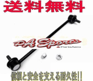 送料無料　　　マツダ　デミオ　DY3R　DY5R　フロント スタビライザーリンク L-M3 1本　純正同等（新品）