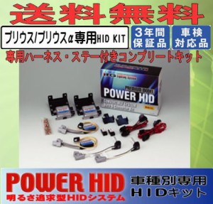 RG（レーシングギア）POWER・HID　KIT プリウス＆プリウスαヘッドライト専用HIDキット(4500K)RGH-CBP47P