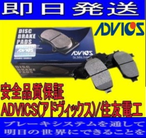 ADVICS(アドヴィックス)/住友電工 Fブレーキパッド　 ムーヴラテ L560S 用 SN943P