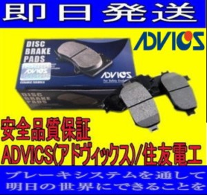 ADVICS(アドヴィックス)/住友電工 フロントブレーキパッド キャラバン DQGE25 用 SN900P