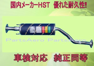 マーチAK12、BNK12 キューブZ12、NZ12　車検対応　マフラーセンターパイプ  ■ 純正同等 ＨＳＴ013-30CP