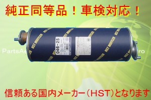 新品マフラー　エルフ■NHR69 NHS69 NKR69 WHR69 WKR69 純正同等/車検対応046-25