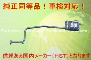 新品マフラー■ADバン WFY10、VSY10、WSY10、CVFY10　純正同等/車検対応027-70