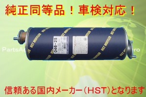 新品マフラー エルフ NHR69.NHS69.NKR69.WHR69，WKR69 純正同等/車検対応046-25