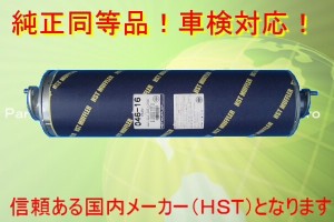 新品マフラー エルフ NKS58G NKS66G NKS71E NPS58G 純正同等/車検対応046-16