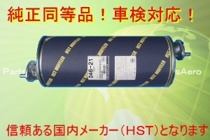 新品純正タイプマフラー エルフ NKS66G NPR66L NPS66G純正同等/車検対応 046-21