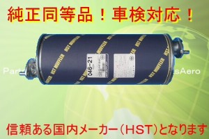 新品純正タイプマフラー■エルフ NKR66E NKR66G 純正同等/車検対応 046-21