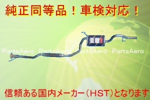 新品マフラー■JA4 トゥディ トゥデー TODAY 純正同等/車検対応■081-28