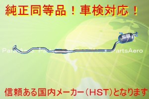 新品リアマフラー■タント 2WD ターボL350S車検対応 055-168