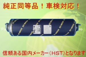 新品マフラー エルフ NKR58E NKR58L NKR63E NKR66E 純正同等/車検対応046-16