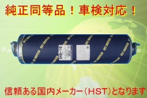 新品マフラー エルフ NPR58G NPS58L NKR63E NKR63L 純正同等/車検対応046-16