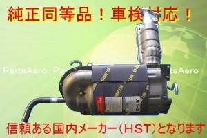 タイプマフラー■アクティートラック HA3 HA4純正同等/車検対応081-29