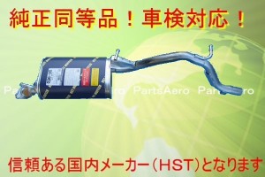 AZワゴン ターボ車 MD12S MD22S■新品マフラー純正同等/車検対応096-90