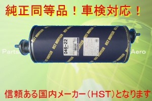 新品マフラー■エルフ NKR72L，NKS71E，NKS71G，NKS71L純正同等/車検対応  046-22