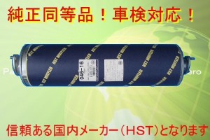 新品マフラー エルフ NKR58C NKR58L NPR58L NPR58P純正同等/車検対応 046-16