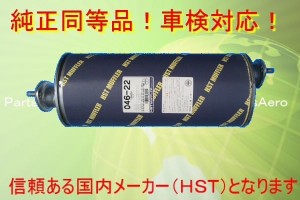 新品マフラー■エルフ NKS66G.NKS66L.NPR66L 純正同等/車検対応046-22