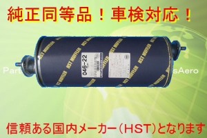 新品マフラー■エルフ NKR71G，NKR71L，NKR72E，NKR72G 純正同等/車検対応046-22