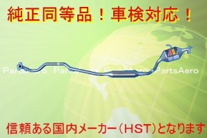 新品マフラー ムーヴ L150S ムーヴラテ L550 純正同等/車検対応 055-162