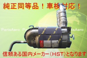 HA1 HA2　アクティートラック 前期型 ■新品マフラー 純正同等/車検対応 081-29