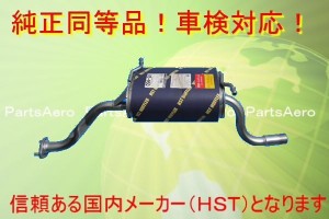 新品タイプマフラー■エブリイターボ DA52V 純正同等/車検対応096-92