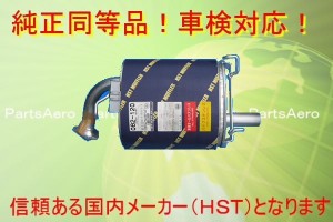 新品マフラー■インテグラ　DB9 純正同等/車検対応082-120