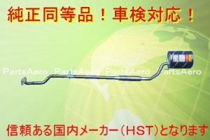 新品マフラー■ネイキッド 4WDターボ L760S 純正同等/車検対応055-152