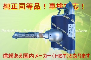 新品マフラー■サンバー バン TT1 TT2 TV1 TV2 純正同等/車検対応029-72C