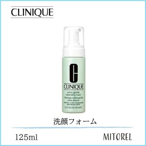 クリニークCLINIQUEエクストラジェントルクレンジングフォーム125mL【220g】誕生日 プレゼント ギフト