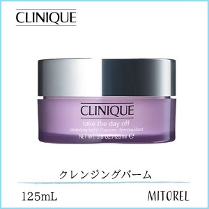 クリニーク CLINIQUE テイクザデイオフクレンジングバーム 125mL　誕生日 プレゼント ギフト