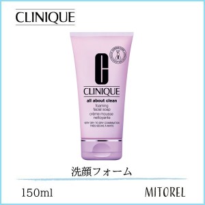 クリニークCLINIQUEフォーミングフェーシャルソープ(洗顔フォーム）150mL【165g】誕生日 プレゼント ギフト