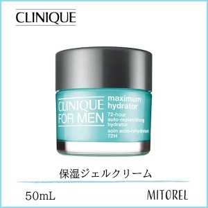 クリニークCLINIQUEMXハイドレーター72 50mL【150g】誕生日 プレゼント ギフト