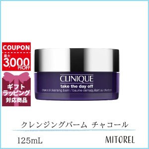 クリニーク CLINIQUE  テイクザデイオフクレンジングバーム チャコール 125mL誕生日 プレゼント ギフト