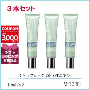 クリニークCLINIQUEデオドラント3本セット あっけなく