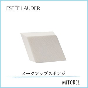 エスティローダー ESTEELAUDER スーパープロフェッショナルメークアップスポンジ(4個入) 【45g】　誕生日 プレゼント ギフト