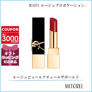 イヴサンローラン YVES SAINT LAURENT  ルージュピュールクチュールザボールド #1971 ルージュプロボケーション【55g】誕生日 プレゼント