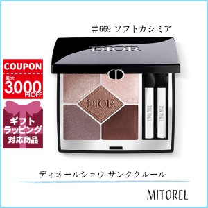 クリスチャンディオール CHRISTIAN DIOR  ディオールショウ サンククルール  7g#669 ソフトカシミア【110g】誕生日 プレゼント ギフト