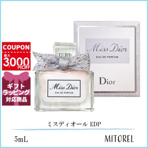 クリスチャンディオール CHRISTIAN DIOR  ミスディオール EDP オードゥパルファン 5mL【ミニサイズ】【香水】【70g】誕生日 プレゼント 