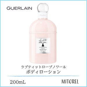 ゲランGUERLAINラプティットローブノワールボディローション200mL　誕生日 プレゼント ギフト