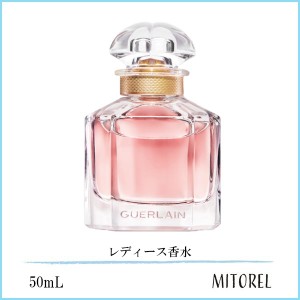 ゲラン GUERLAIN  モンゲラン オーデパルファン EDP 50mL【香水】　誕生日 プレゼント ギフト