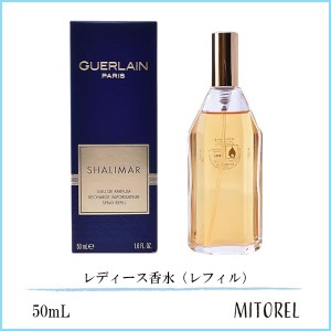 ゲラン GUERLAIN  シャリマー EDP オーデパルファン レフィル 50mL【香水】　誕生日 プレゼント ギフト