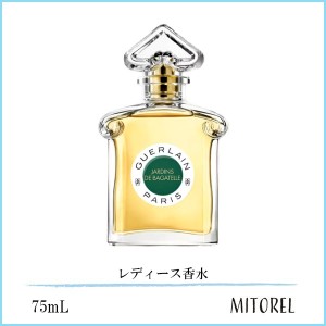 ゲラン GUERLAIN  ジャルダンバガテール EDP オーデパルファン 75mL【香水】　誕生日 プレゼント ギフト