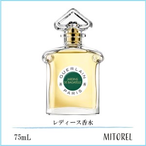 ゲラン GUERLAIN  ジャルダンバガテール EDT オーデトワレ 75mL【香水】　誕生日 プレゼント ギフト