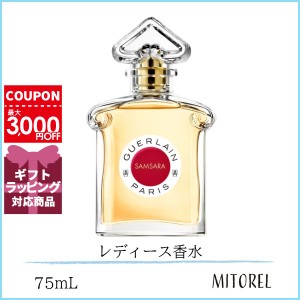 ゲラン GUERLAIN  サムサラ EDT オーデトワレ 75mL【香水】　誕生日 プレゼント ギフト