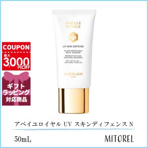 ゲラン GUERLAIN  アベイユロイヤル UV スキンディフェンス N 50mL【95g】誕生日 プレゼント ギフト