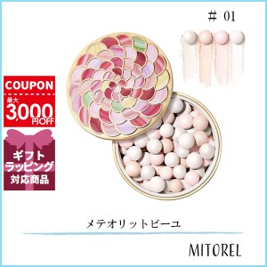 ゲラン GUERLAIN  メテオリットビーユ 20g #01【定形外郵便可110g】誕生日 プレゼント ギフト