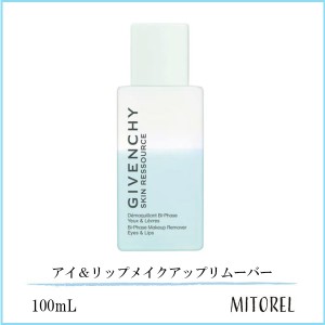 ジバンシイ GIVENCHY  スキンリソースアイ＆リップメイクアップリムーバー 100mL【165g】誕生日 プレゼント ギフト