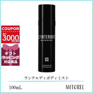 ジバンシイ GIVENCHY  ランテルディボディミスト 100mL【香水】　誕生日 プレゼント ギフト