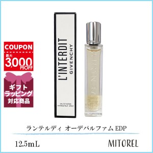 ジバンシイ GIVENCHY  ランテルディ オーデパルファムEDP 12.5mL【香水】【75g】誕生日 プレゼント ギフト