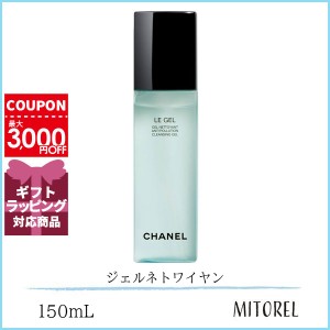 シャネル CHANEL ジェルネトワイヤン 150mL誕生日 プレゼント ギフト